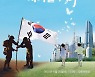 <6·25전쟁 특집, 전문가 진단> 일류보훈은 명확한 6·25전쟁 성격규정에서 시작..