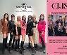 클라씨, 데뷔 2개월 만에 첫 일본 팬미팅 개최