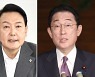 기시다 日총리 "현시점에 나토 계기 한·일 정상회담 개최 예정 없어"