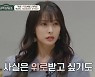 박규리 "울고 싶은데 눈물 안나"..청년 80%가 겪는 '이 병'