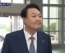 윤 대통령·이준석 만찬 회동설에..대통령실·이준석 엇갈린 설명