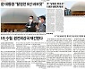 尹대통령 '친원전' 행보에 넘쳐난 환영 보도, '검증'은 뒷전