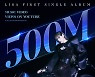 블랙핑크 리사, 신기록 ing..'LALISA' MV 5억뷰 돌파