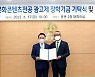 BBQ, ESG경영 강화 위해 청주대와 산학 협력