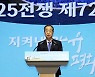 한덕수 총리, 6·25전쟁 기념 "굳건한 한미동맹, 안보태세 강화"