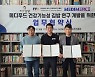 메디머스 X 장상궁김밥, FFA와 함께 메디푸드 프리미엄 기능성 김밥 연구개발 업무협약