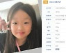 체험학습 일가족 3명 실종..경찰, 행적·위치추적에 주력