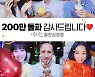 '마녀2' 개봉 11일 만 200만 관객 돌파, 전작보다 4일 빠른 기록