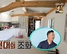 김봉곤, 공사 마친 한옥집 공개→과거 사돈 박준규 방문에 당황(살림남2)