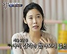 '이천수♥' 심하은 "갑상샘 시술 후 감각 안 돌아와"→시부모 방문에 당황(살림남2)