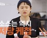 김신영 다이어트 오므라이스, 다짐육x저당케첩 비법 공개(빼고파)