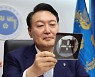[尹정부 新정책]①첨단산업 초격차 확보..선봉 나서는 반도체