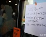 통신장애 배상기준 3→2시간.."적절" VS "여전히 비현실적"