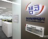 캠코 충북본부, 괴산 숙박시설 등 49건 공매