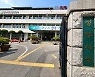 청주시, 우암·영운·내덕1·수동 노후주택 집수리 지원