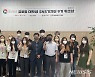 경남 관광지, 글로벌 대학생들이 널리 알린다
