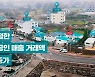 쿠팡 "제주 소상공인 판로 확대" 상생 지원사업