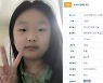 완도서 소식 끊긴 광주 초등생 가족..나흘째 수사에도 행방 묘연