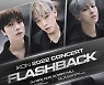 아이콘, 오늘(25일) 3년 6개월만에 콘서트 개최