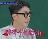 '아는형님' 허경환 "친구 없는 슬리피? 결혼식 하객 많이 와"