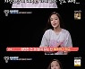 '살림남2' 장인희 "♥정태우, 어릴 때부터 연예계 활동..기본적인 것 못 해"