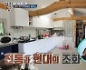 '살림남2' 김봉곤, 집 내부 공사 마무리→전통·현대 조화 이룬 한옥 완성