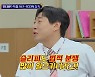 '아는 형님' 이진호 "군대 맞후임 슬리피, 법적 분쟁 자주 일으키는 친구"