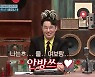 '7살 연하♥' 붐, 신혼 자랑.."나는 울 여보랑 안방쓰" (놀토)[종합]