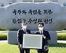권성동 "국정원 대규모 인사, 민주당 잘못된 안보관 절연 결단"