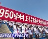 북한, 5년만에 6·25 반미 군중집회 재개