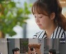 김혜옥, 서범준과 최예빈 사이 반대..서범준, 한강다리에서 극단적인 선택하나?('현재는 아름다워')