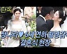 [단독][TEN 포토] 장나라 '떨리는 결혼식 순간'
