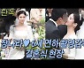 '오늘 결혼' 장나라, 우아함의 극치..'♥남편'과 설레는 키차이 [종합]