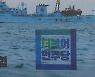 "부처에 보낸 靑공문 공개 가능"..野 "어리석은 장난 드러날 것"