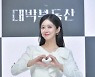 장나라, 오늘 촬영감독과 웨딩마치..품절녀 대열 합류