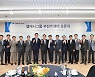 웹케시그룹, 부산 IT센터 오픈..100여명 인력 상시 근무