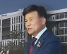 보훈처, 광복회 감사 착수..'비리 의혹' 김원웅 정조준