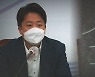 [백브리핑] 이준석 대표의 '흰머리 세 가닥'..무슨 뜻?