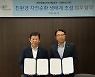 "투명 페트병 수거"..제주개발공사, SK핀크스와 '친환경 자원순환' 나서