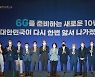 과기정통부 "한국이 6G 미래 기술 주도한다"