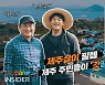 "제주에서도 무료배송"..쿠팡 와우, 멤버십 동일 혜택 제공