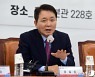 성일종 "정부와 다주택자 양도세 완화 방안 검토중"