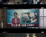 [스브스夜] '오수재' 서현진, 살인 교사 혐의 벗었다..황인엽, "우리 집으로 가요"