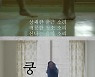 '사후 확인제'로 층간소음 해소?