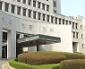상가 수도관 끊은 아파트 입주회장..대법 "처벌해야"