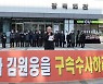 보훈처, '비리의혹' 광복회 고강도 감사 착수