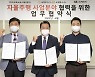 KT - 오토노머스에이투지 안양시 자율주행사업 맞손