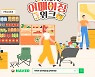 이마트, 네이버 쇼핑라이브서 '어메이징 위크'.."협업 강화"