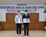 유한양행 오창공장, ISO14001·ISO45001 인증