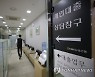코로나로 소득감소 개인채무자, 대출원금 상환 유예신청 연장